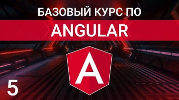 Кастомные пайпы в Angular | Angular Pipes | Angular курс
