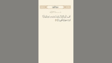 SURAH AL KAHF AYAT 102|١٠٢|سورة الكهف آيت BY QARI MUHAMMAD IQBAL BIN AHMAD #quraan #quranic #qari