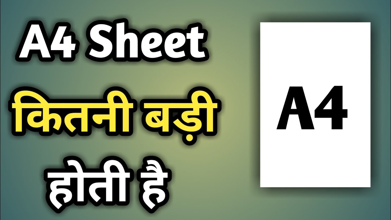 Size Kitna Hota Hai Size Paper Kitna Bada Hota Hai A Four Size Paper Youtube