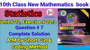 10th Class Mathematic Unit#22 Exercise#22.3 (Question#7) A.M by Short Cut & Coding  Method) Ustani g