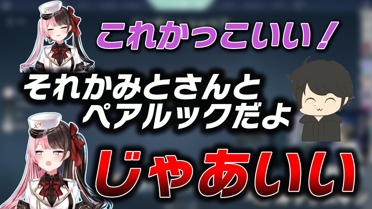 ペアルックをしないおれあぽにキレる厄介リスナー【2021/06/27】