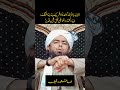 laa ilaha ilallahu wahdahu lashrika la #engineermuhammadalimirza #shorts