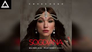 Sogdiana - Синее Небо (Silver Ace & PLAYANDY Remix)