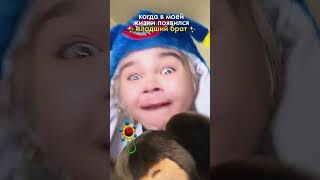 😭когда появился младший брат😭
