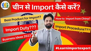 How to Import From CHINA to INDIA ? Import Duties | Import from CHINA | Import Export Business. screenshot 4