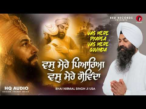 Vas Mere Pyareya | ਵਸੁ ਮੇਰੇ ਪਿਆਰਿਆ ਵਸੁ ਮੇਰੇ ਗੋਵਿੰਦਾ | Bhai Nirmal Singh Ji USA | New Gurbani Shabad