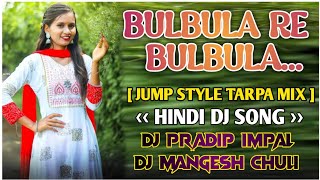 BULBULA RE BULBULA HINDI DJ SONG VIDEO JUMP STYLE MIX DJ PRADIP IMPAL DJ MANGESH CHULI
