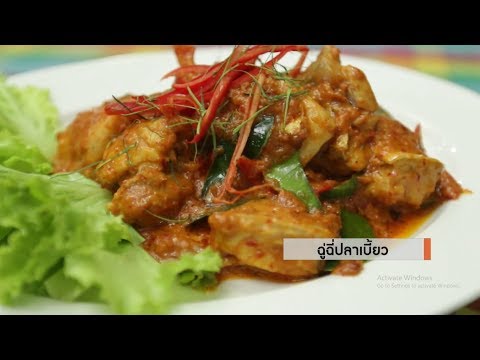 สาขาพาชิม โดยธนาคารกรุงเทพ : ร้านครัวเจ๊โชค จ.พิษณุโลก ออกอากาศวันที่ 11 ส.ค. 2561 ช่อง 33