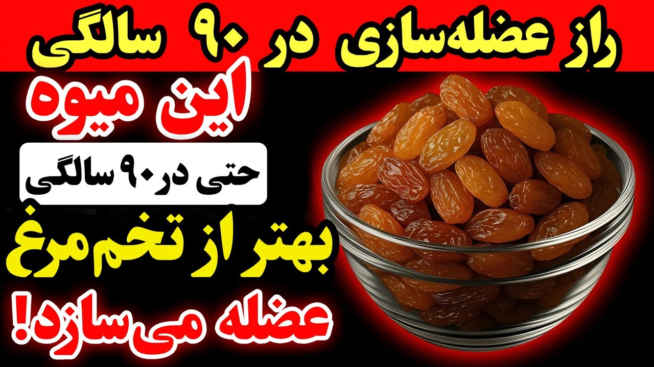 بعد از ۷۰ سالگی عضله بسازید: این پروتئین میوه‌ای بهتر از تخم‌مرغ عمل می‌کند