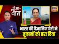 Kishore Ajwani : Scientist Shubha V Iyengar ने दुनिया हिला दी |National Aerospace Laboratories