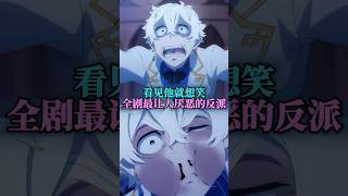 我得了一種看見雷古勒斯就想笑的病!#re0 #從零開始的異世界生活 #雷古勒斯