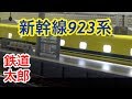 『鉄道模型 Nゲージ』地下鉄レイアウト　新幹線編 の動画、YouTube動画。