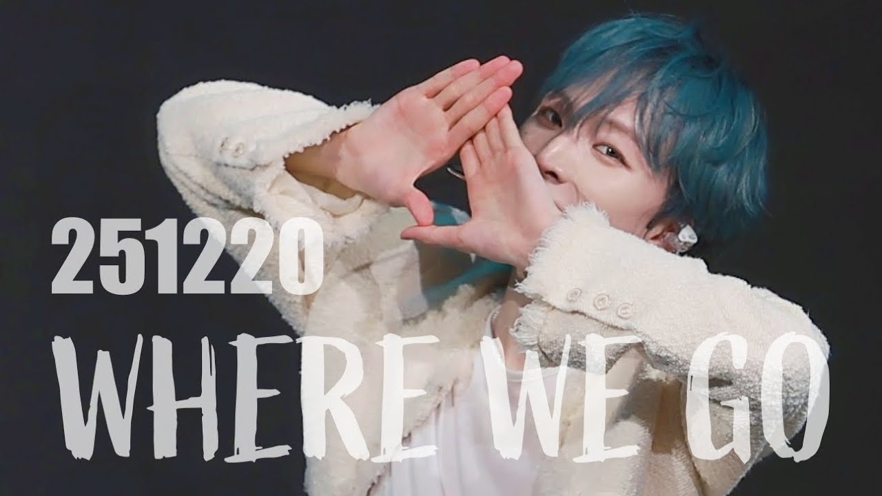 [4K] 251220 에이머스 팬콘서트 | Where We Go - 에이머스 우영 직캠 (AIMERS Wooyoung fancam)