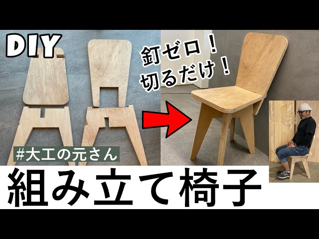 1396建具屋一筋58年のおじいちゃんの手作りスツール、イス☆けやき 1419建具屋一筋58年のおじいちゃんの手作りスツール、イス☆けやき