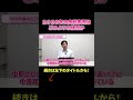 2026年の金利市況はどのような状況か?#shorts