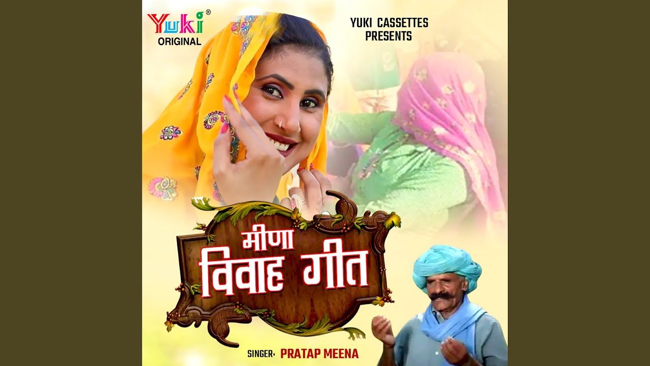 Meena Vivah Geet Part-1