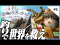 釣りの力で世界を救うんだ - 釣りが最強の世界で生きるマインクラフト 【ゆっくり実況】 #6