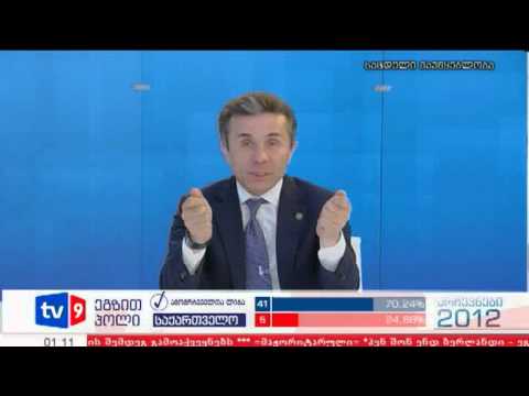 ახალი სპეც. | ივანიშვილის გამოხმაურ.|01.10