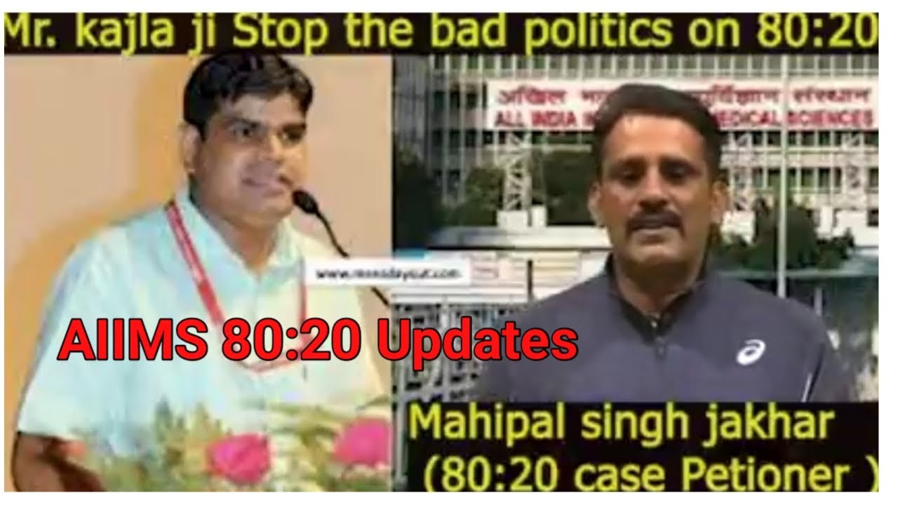 AIIMS 80:20 case update Mahipal Singh Jakher ji vs Harish Kajala ji