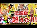 [ドッカンバトル]※閲覧注意！！LR超えの価値で日本版では絶対入手不可だった手に入らないと思ったキャラが虹に！！[Dragon Ball Z Dokkan Battle][地球育ちのげるし]