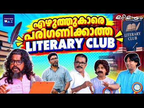 Marimayam | 4 K | Best Comedy | Ep 738 | manoramaMAX
