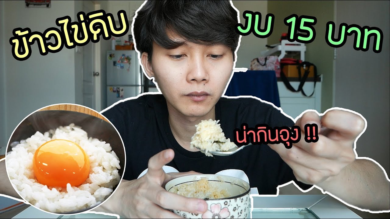 ทำอาหารญี่ปุ่นด้วยงบ 15 บาท ประหยัดกว่านี้ยังมีอีกหรออ ?? | สรุปข้อมูลที่ปรับปรุงใหม่ที่เกี่ยวข้องกับร้าน อาหาร ญี่ปุ่น ปิด ดึก