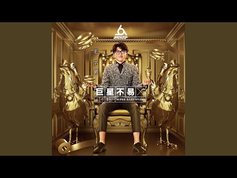 Watch 二零三 (Live) on YouTube