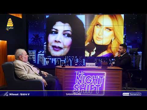 ماذا قال الفنان محمد حسين عبدالرحيم عن ميس كمر وبشرى اسماعيل