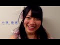 SKE48 卒業生OPV『笑顔の華』
