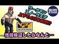 ワークマンスノーウェア『イージス』上下4900円の機能性を、極寒の菅平で検証してみた！！
