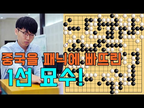 [중국갑조리그 <strong>10R</strong>] 신진서 VS 퉁멍청