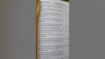 Listen to Qur’an in Arabic with translation. Sûrah 89: Alfajr: 1-14من سورة الفجر مع ترجمة المعاني