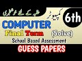 Class 6 Computer Guess Paper Annual Term School Based Assessment 2026 3rd Term Paper 6 Class
