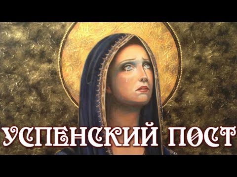 Успенский Пост — Игорь Петров