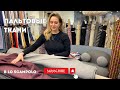 Кашемир, альпака, шерсть - лучшие материалы для вашего пальто в LoScampolo! Премиальные стоки Италии
