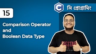 Detailed Comparison Operator and Boolean Data Type in C Programming | C Tutorial  #15 Profile
