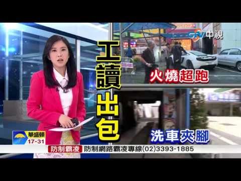 【中視新聞】驚!千萬"麥拉崙"超跑 加油突竄黑煙 20150607