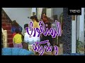مسلسل الدمنهورى وشريكه 1995 الحلقه الاولى