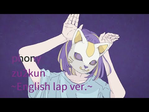 （オリジナル英語ラップ付）フォニイ　／　頭痛くん【歌ってみた】