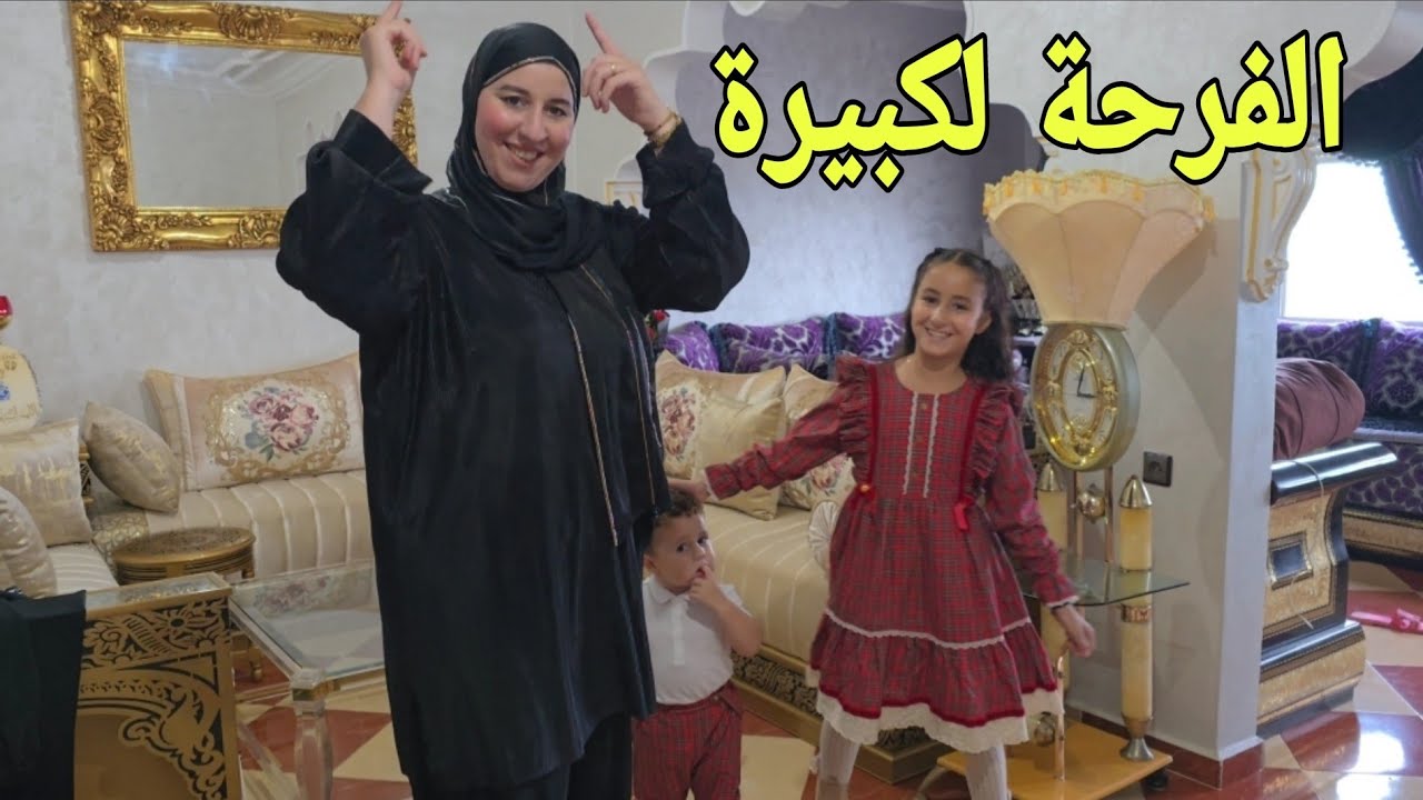 يوم رائع مع عائلتي الصغيرة 😂شنو عملو فينا ولادنا