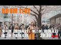 【ROOM LIVE】 2026.3 第一夜【Street Life SP】