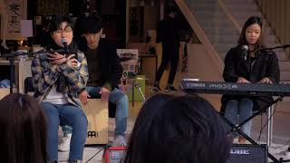 406호 프로젝트(406 Project) - 폰서트 (10cm Cover)@블루스퀘어 버스킹 프로젝트 INTER STAGE 20171104