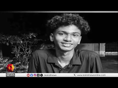 'കുട്ടിയെ പൊലീസ് മർദ്ദിച്ചു'; കസ്റ്റഡിയിലെടുത്ത 18കാരൻ ജീവനൊടുക്കിയ സംഭവത്തിൽ ആരോപണവുമായി കുടുംബം