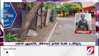 என அமம இறநதடடஙக அதன வடய படல மககள தடடதஙக மககள