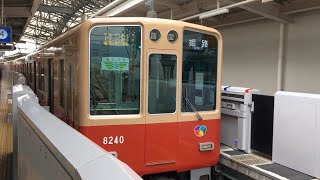 阪神8000系赤胴車 8239F（センバツ副標）直通特急山陽姫路行き発車 甲子園駅