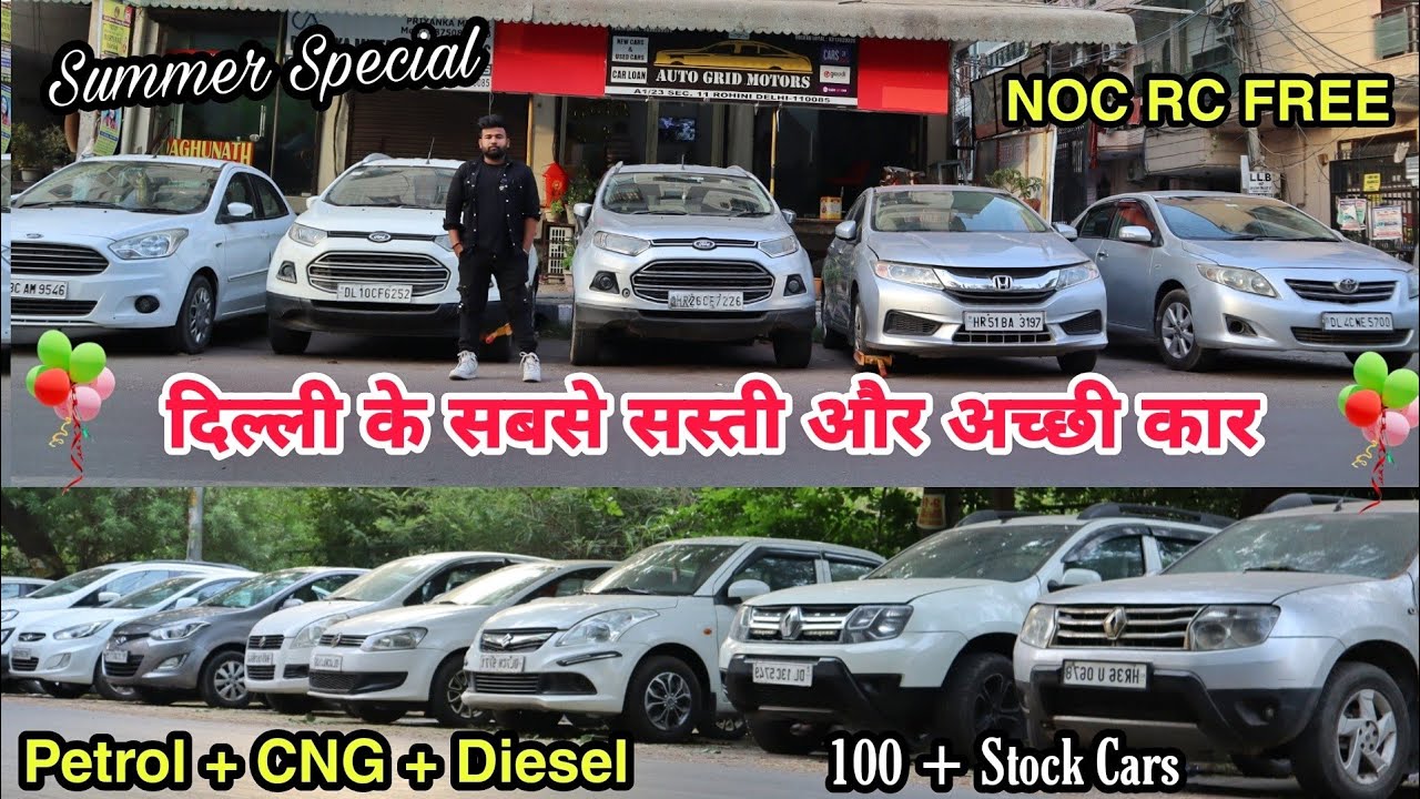 Cheapest Car Ever Most Cheapest Used Car in Delhi, Second Hand Car in