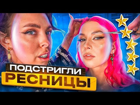 КОНФЛИКТ С MAC / Превратили в куклу Bratz / Образ от  Pinkmint_mua в треш-обзоре салона красоты