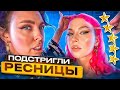 КОНФЛИКТ С MAC / Превратили в куклу Bratz / Образ от  Pinkmint_mua в треш-обзоре салона красоты