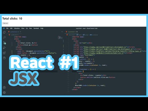 리액트(React) 1강 JSX