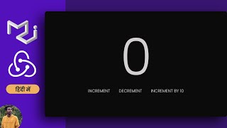 ReduxJs Toolkit - Counter App हिंदी में screenshot 3